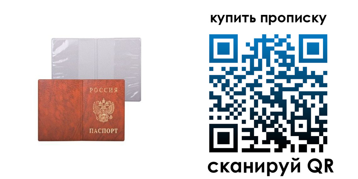прописка для военкомата в Волгодонске