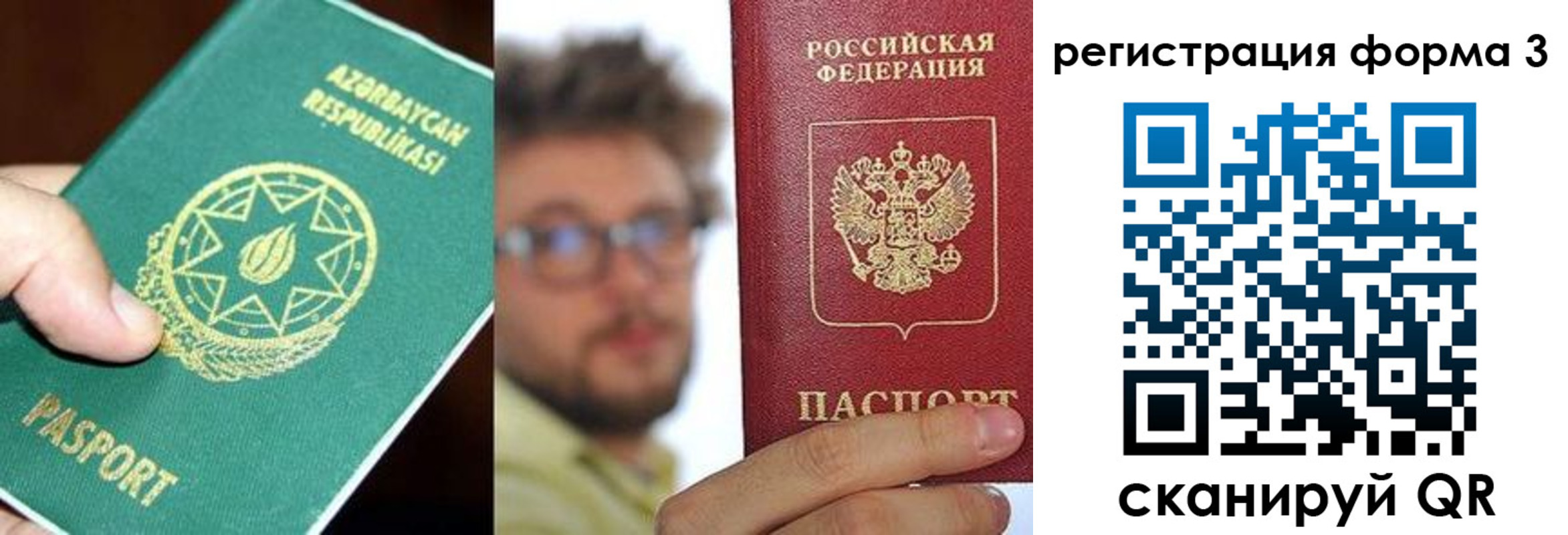 прописка для работы в Волгодонске