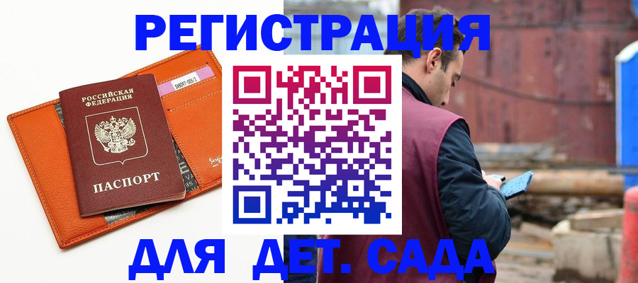 временная прописка в Волгодонске